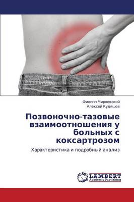 Pozvonochno-Tazovye Vzaimootnosheniya U Bol'nykh S Koksartrozom (Paperback)