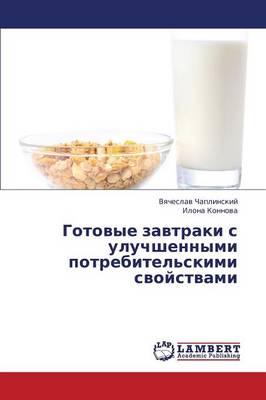 Gotovye Zavtraki S Uluchshennymi Potrebitel'skimi Svoystvami (Paperback)