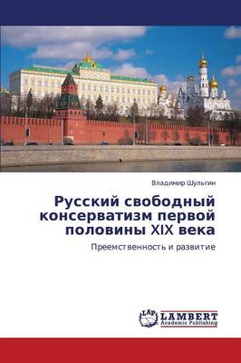 Russkiy Svobodnyy Konservatizm Pervoy Poloviny XIX Veka (Paperback)