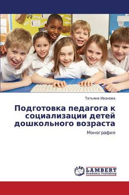 Podgotovka Pedagoga K Sotsializatsii Detey Doshkol'nogo Vozrasta (Paperback)
