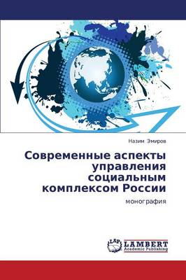Sovremennye Aspekty Upravleniya Sotsial'nym Kompleksom Rossii (Paperback)