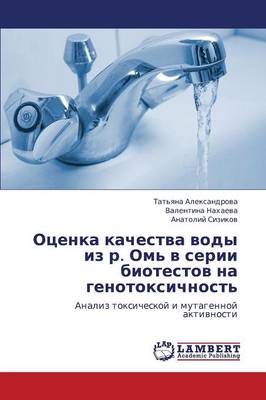 Otsenka Kachestva Vody Iz R. Om' V Serii Biotestov Na Genotoksichnost' (Paperback)