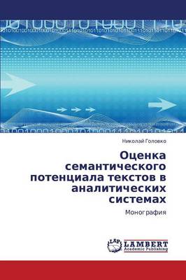Otsenka Semanticheskogo Potentsiala Tekstov V Analiticheskikh Sistemakh (Paperback)