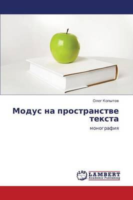 Modus Na Prostranstve Teksta (Paperback)