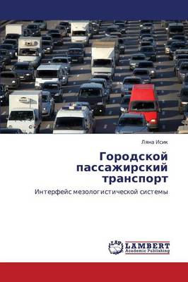 Gorodskoy Passazhirskiy Transport (Paperback)