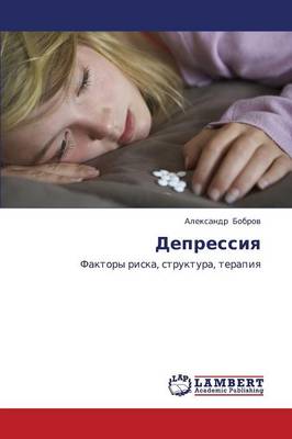 Depressiya (Paperback)