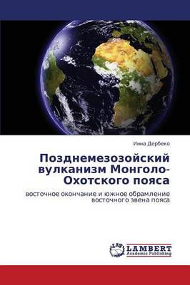 Pozdnemezozoyskiy Vulkanizm Mongolo-Okhotskogo Poyasa (Paperback)