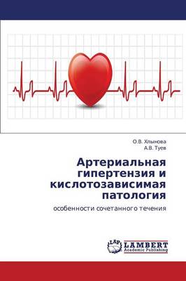 Arterial'naya Gipertenziya I Kislotozavisimaya Patologiya (Paperback)