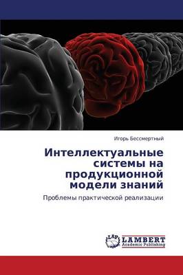 Intellektual'nye Sistemy Na Produktsionnoy Modeli Znaniy (Paperback)