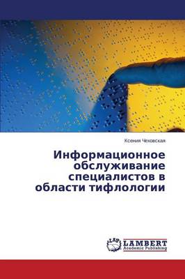 Informatsionnoe Obsluzhivanie Spetsialistov V Oblasti Tiflologii (Paperback)