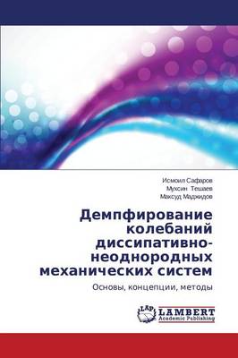 Dempfirovanie Kolebaniy Dissipativno-Neodnorodnykh Mekhanicheskikh Sistem (Paperback)