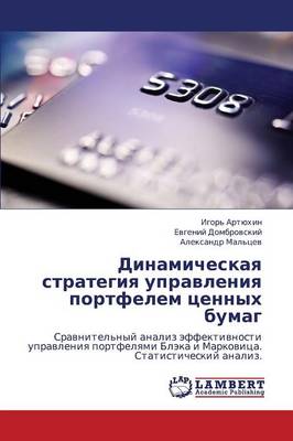 Dinamicheskaya Strategiya Upravleniya Portfelem Tsennykh Bumag (Paperback)