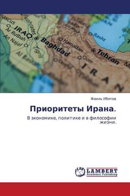 Prioritety Irana. (Paperback)