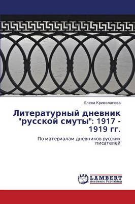 Literaturnyy Dnevnik Russkoy Smuty: 1917 - 1919 Gg. (Paperback)