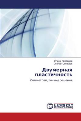 Dvumernaya Plastichnost' (Paperback)