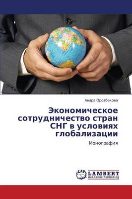 Ekonomicheskoe Sotrudnichestvo Stran Sng V Usloviyakh Globalizatsii (Paperback)