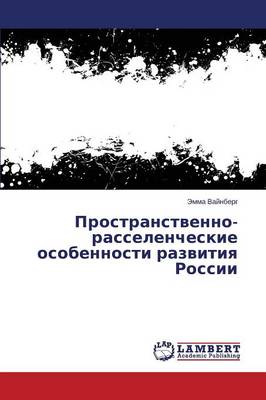 Prostranstvenno-Rasselencheskie Osobennosti Razvitiya Rossii (Paperback)