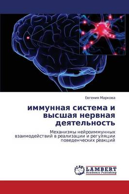 Immunnaya Sistema I Vysshaya Nervnaya Deyatel'nost' (Paperback)