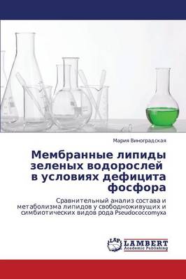 Membrannye Lipidy Zelenykh Vodorosley V Usloviyakh Defitsita Fosfora (Paperback)