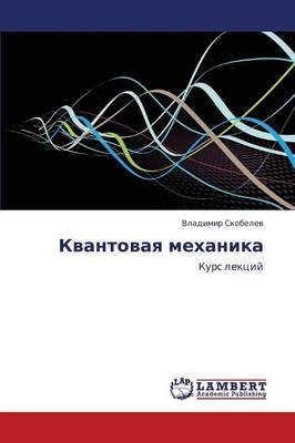 Kvantovaya Mekhanika (Paperback)