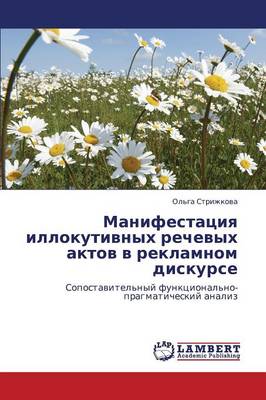 Manifestatsiya Illokutivnykh Rechevykh Aktov V Reklamnom Diskurse (Paperback)