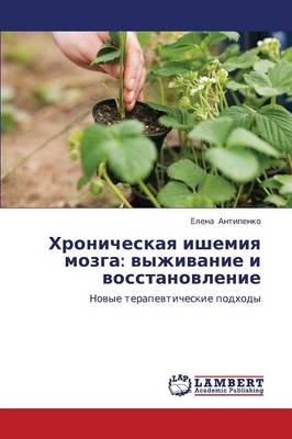Khronicheskaya Ishemiya Mozga: Vyzhivanie I Vosstanovlenie (Paperback)