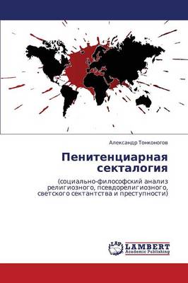 Penitentsiarnaya Sektalogiya (Paperback)