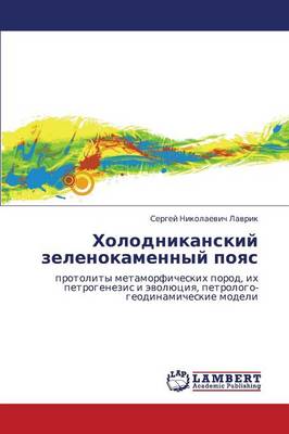 Kholodnikanskiy Zelenokamennyy Poyas (Paperback)
