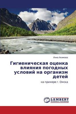 Gigienicheskaya Otsenka Vliyaniya Pogodnykh Usloviy Na Organizm Detey (Paperback)