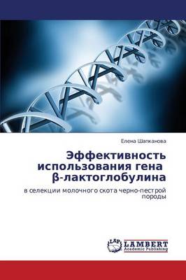 Effektivnost' Ispol'zovaniya Gena -Laktoglobulina (Paperback)