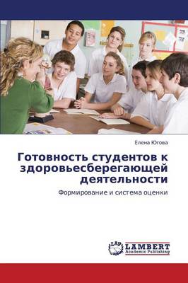 Gotovnost' Studentov K Zdorov'esberegayushchey Deyatel'nosti (Paperback)