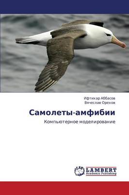 Samolety-Amfibii (Paperback)