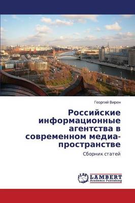 Rossiyskie Informatsionnye Agentstva V Sovremennom Media-Prostranstve (Paperback)