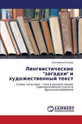 Lingvisticheskie Zagadki I Khudozhestvennyy Tekst (Paperback)