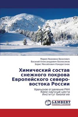 Khimicheskiy Sostav Snezhnogo Pokrova Evropeyskogo Severo-Vostoka Rossii (Paperback)