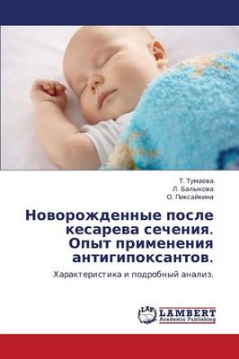 Novorozhdennye Posle Kesareva Secheniya. Opyt Primeneniya Antigipoksantov. (Paperback)