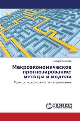 Makroekonomicheskoe Prognozirovanie: Metody I Modeli (Paperback)