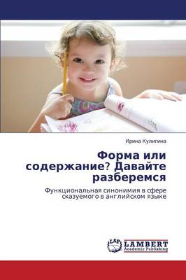 Forma Ili Soderzhanie? Davayte Razberemsya (Paperback)