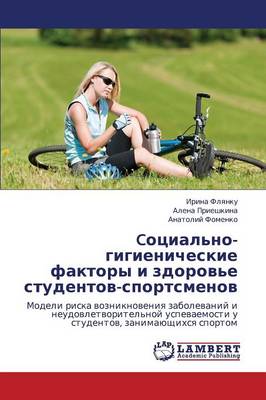 Cotsial'no-Gigienicheskie Faktory I Zdorov'e Studentov-Sportsmenov (Paperback)