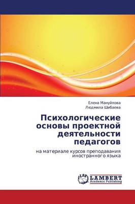 Psikhologicheskie Osnovy Proektnoy Deyatel'nosti Pedagogov (Paperback)