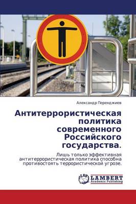 Antiterroristicheskaya Politika Sovremennogo Rossiyskogo Gosudarstva. (Paperback)