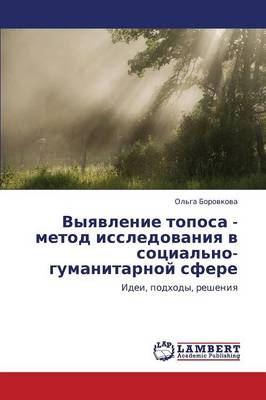 Vyyavlenie Toposa - Metod Issledovaniya V Sotsial'no-Gumanitarnoy Sfere (Paperback)