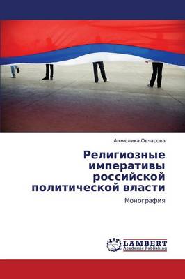 Religioznye Imperativy Rossiyskoy Politicheskoy Vlasti (Paperback)