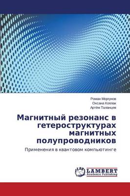 Magnitnyy Rezonans V Geterostrukturakh Magnitnykh Poluprovodnikov (Paperback)