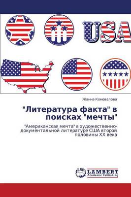 Literatura Fakta V Poiskakh Mechty (Paperback)