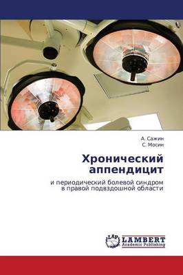 Khronicheskiy Appenditsit (Paperback)