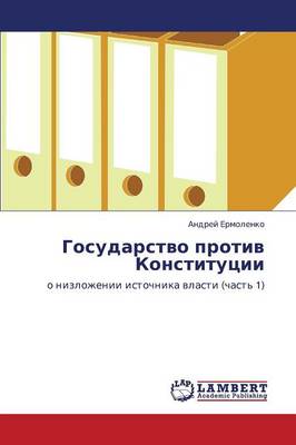 Gosudarstvo Protiv Konstitutsii (Paperback)