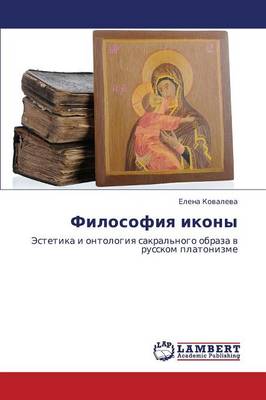 Filosofiya Ikony (Paperback)