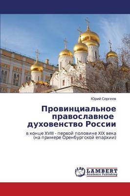 Provintsial'noe Pravoslavnoe Dukhovenstvo Rossii (Paperback)