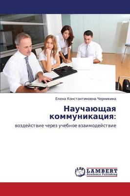 Nauchayushchaya Kommunikatsiya (Paperback)